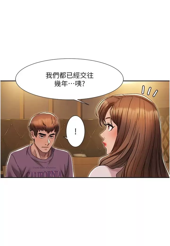 我的性福剧本-第2话-第一次的乳交 - 图片 9