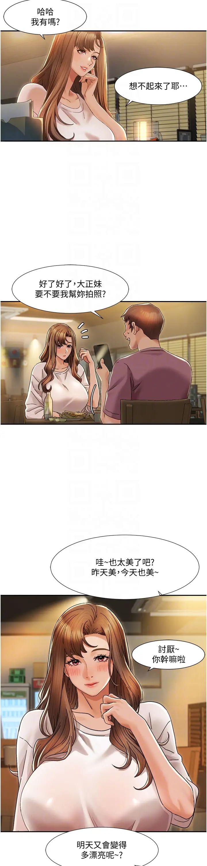 我的性福剧本第2话-第一次的乳交