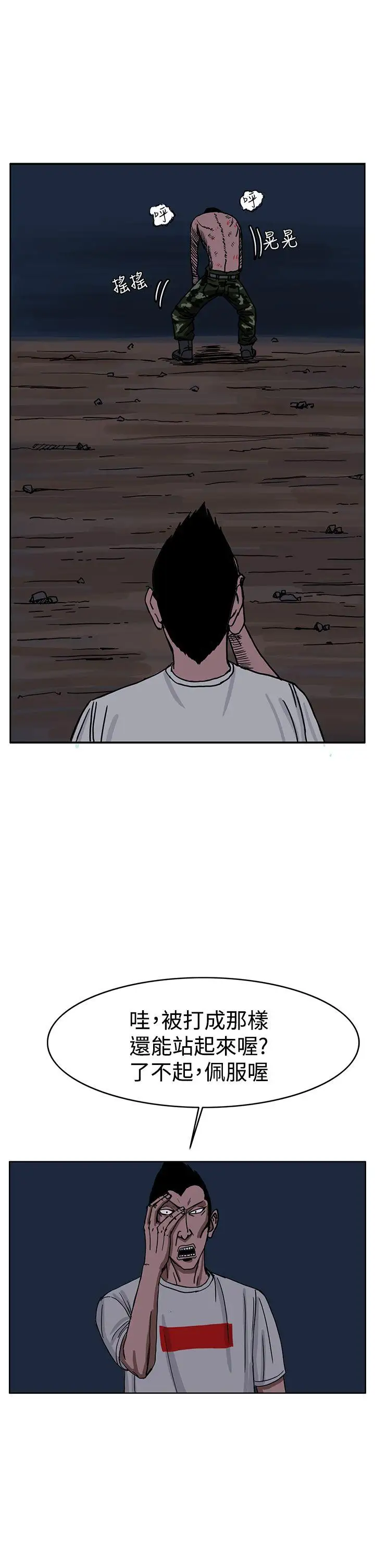 RUN（完结）第26话