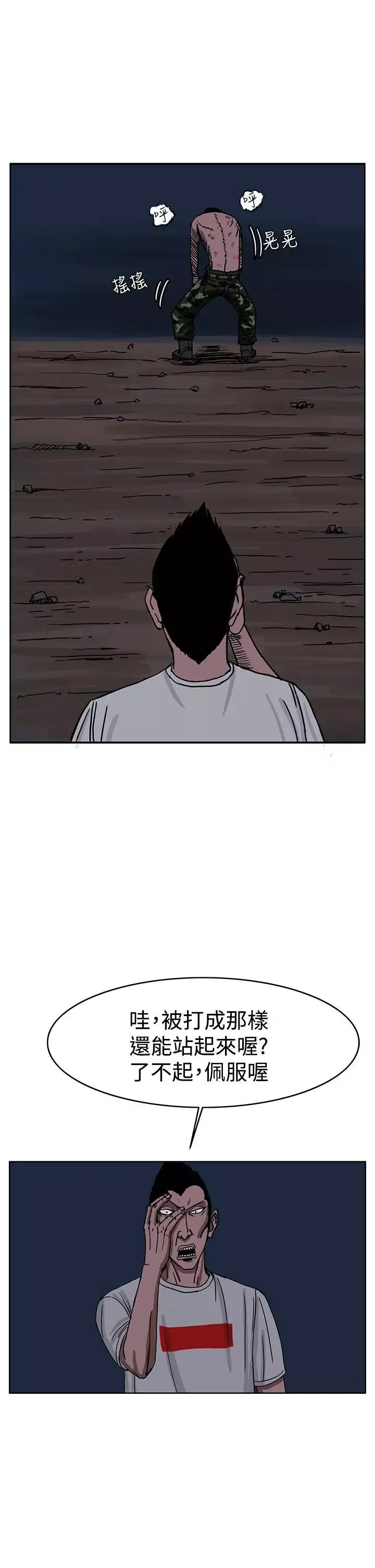 RUN（完结）-第26话 - 图片 18