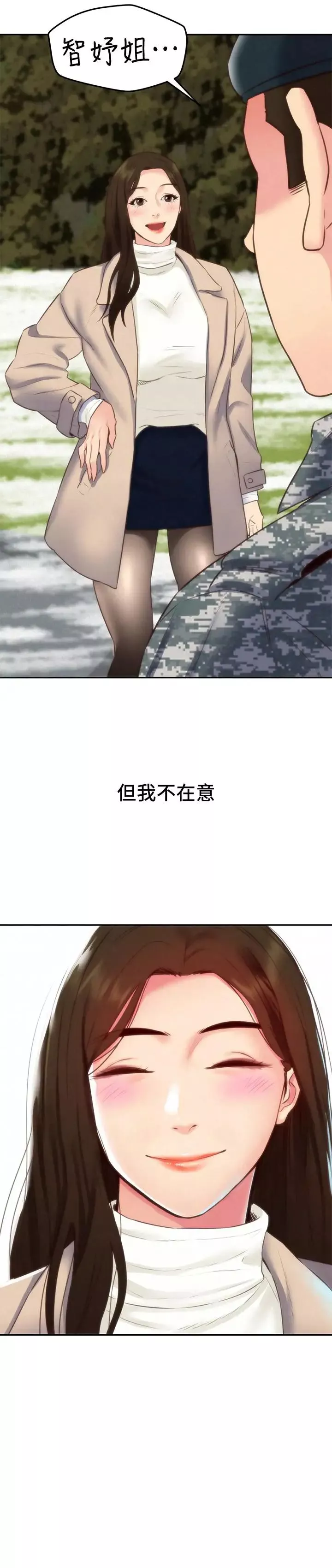 朋友的姊姊-最终话-只要能和你在一起 - 图片 39