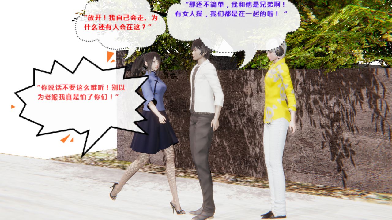 [3D]异地女友第02话