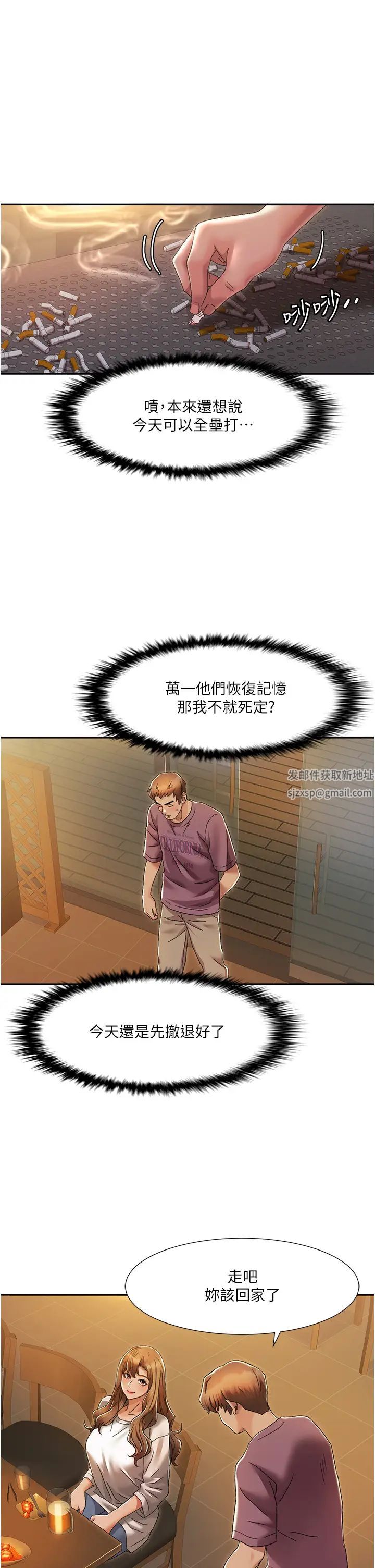 我的性福剧本第2话-第一次的乳交