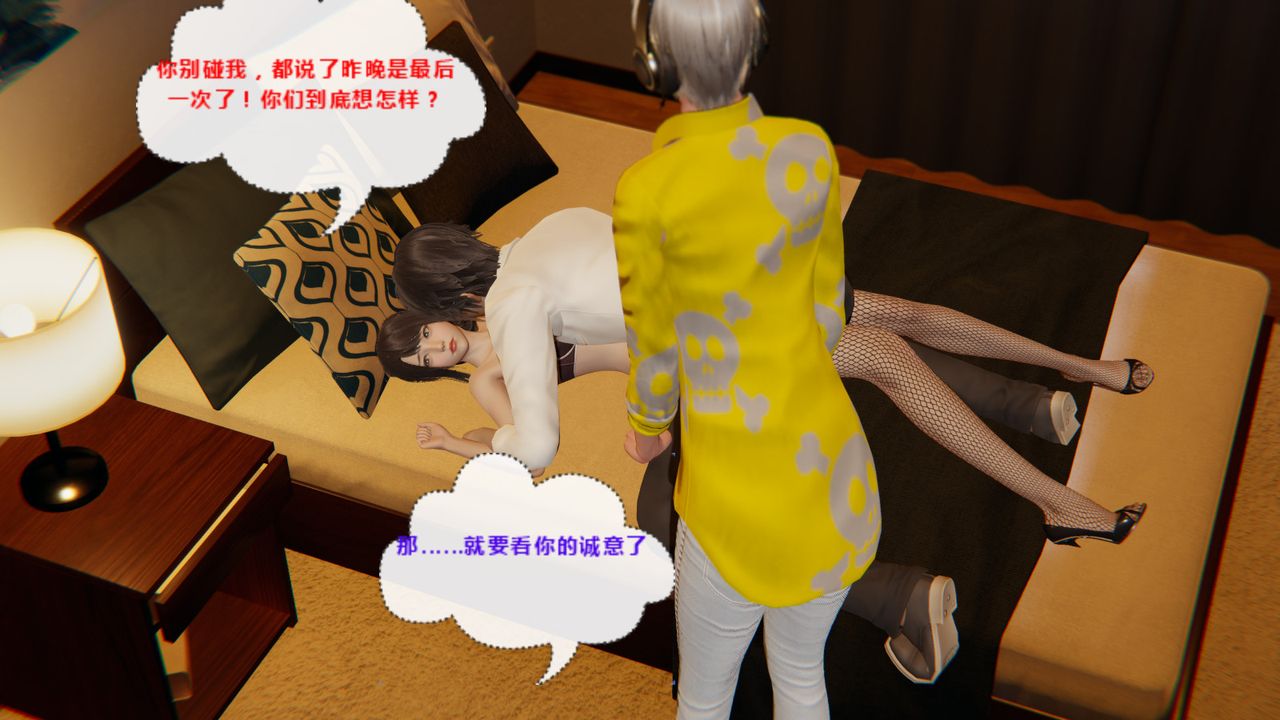 [3D]异地女友第02话