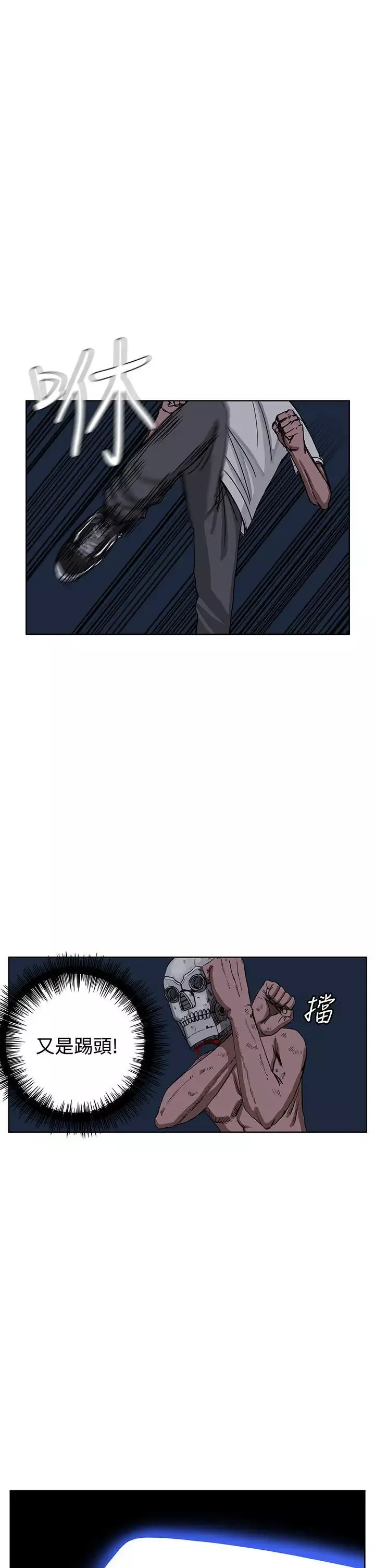 RUN（完结）-第26话 - 图片 21