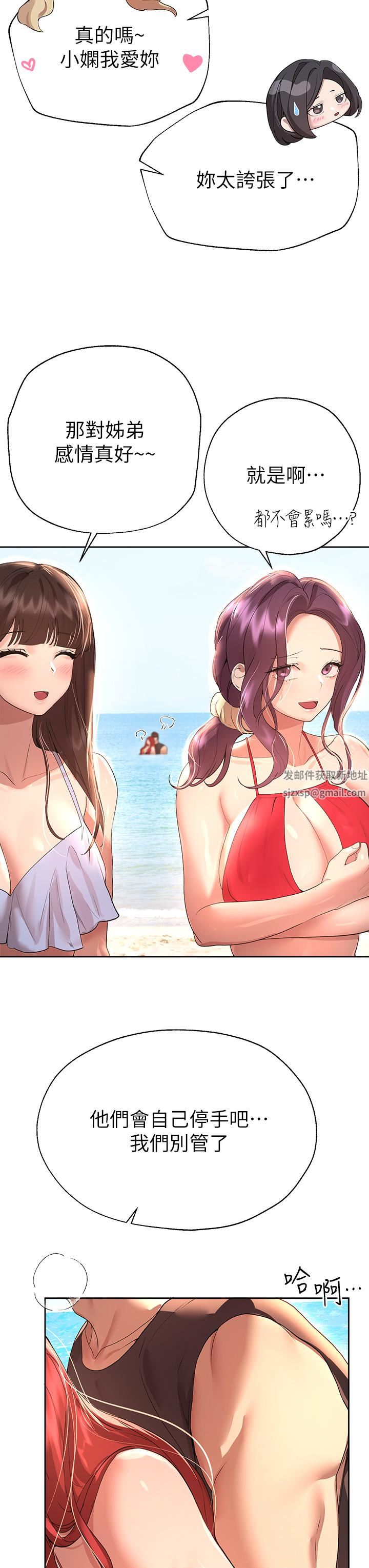 姊姊們的調教第59話-公然肢體糾纏