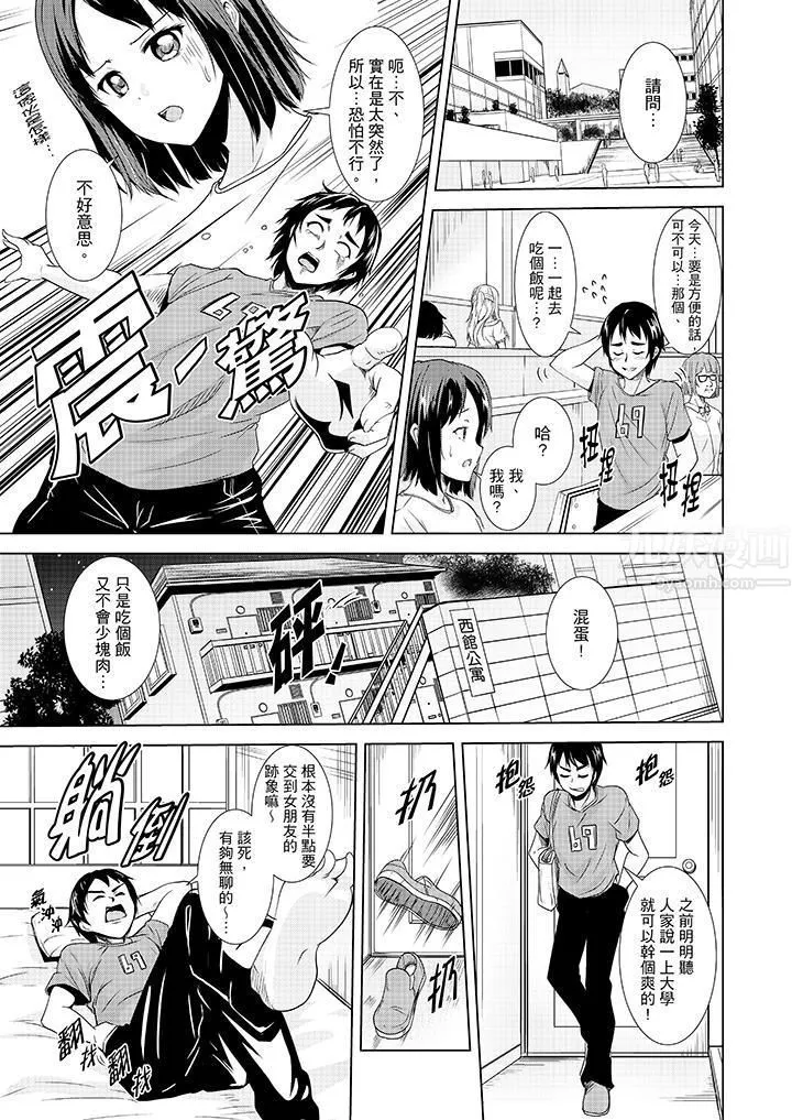 全裸的鄰居女孩在我床上熟睡中第1話