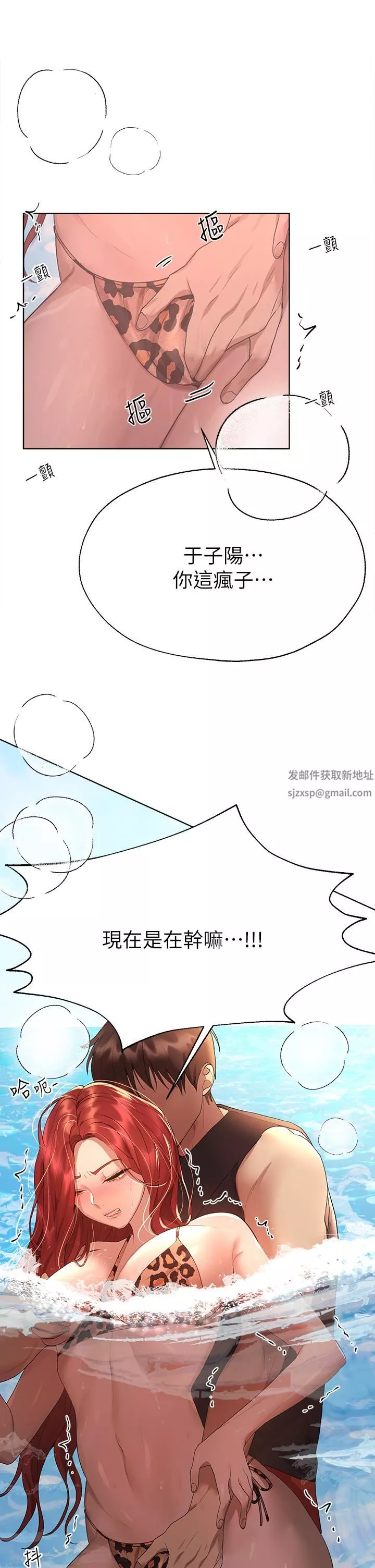 姊姊們的調教第59話-公然肢體糾纏