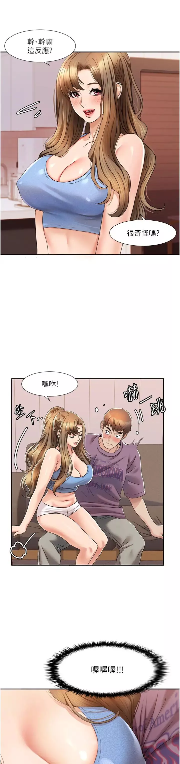 我的性福劇本第2話-第一次的乳交
