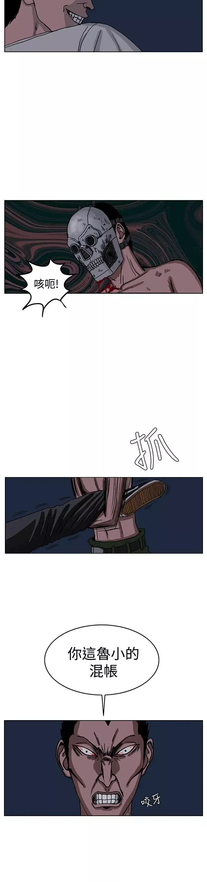 RUN（完结）-第26话 - 图片 23