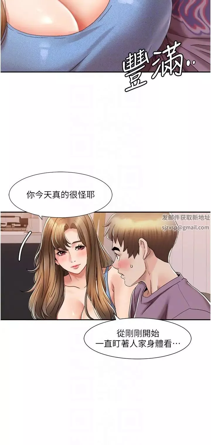 我的性福剧本-第2话-第一次的乳交 - 图片 28
