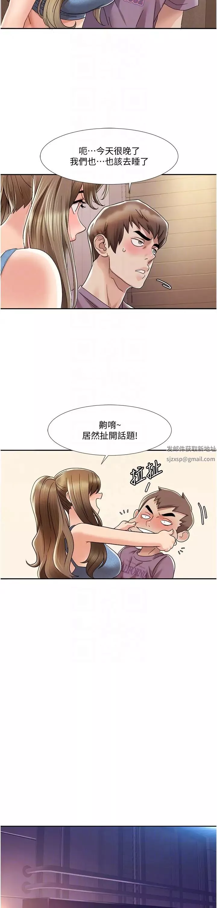 我的性福剧本-第2话-第一次的乳交 - 图片 30
