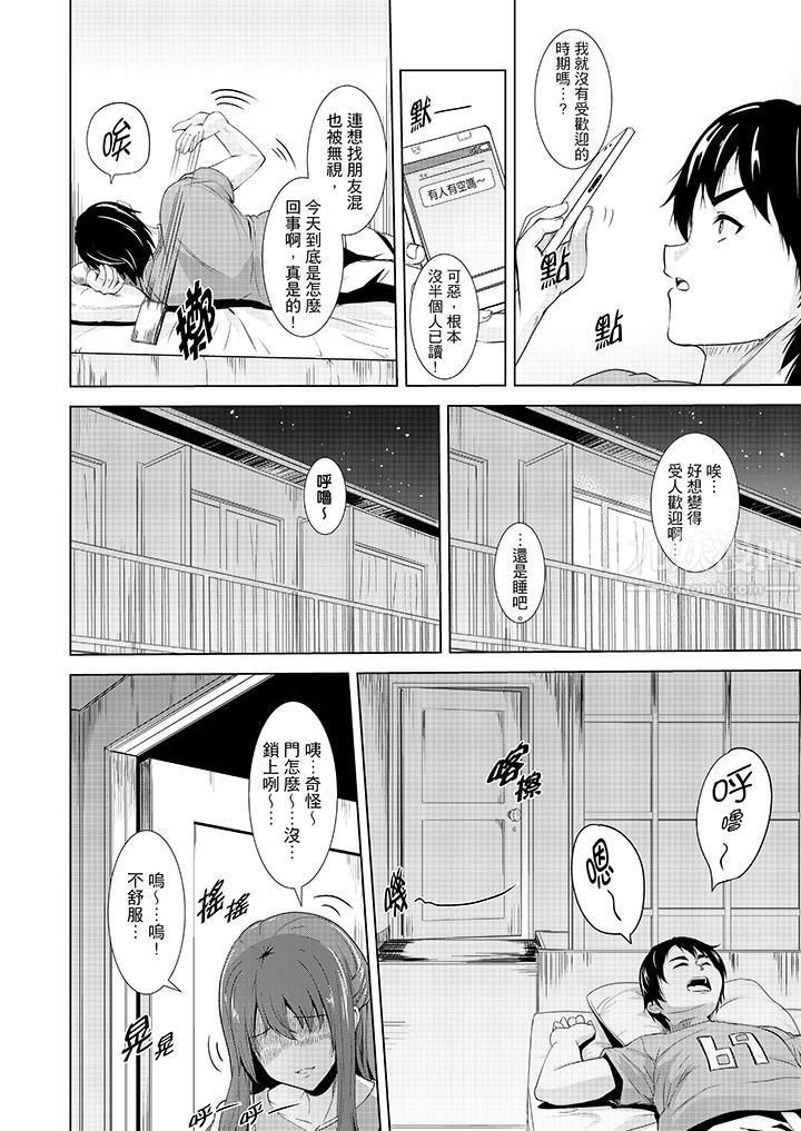 全裸的邻居女孩在我床上熟睡中第1话