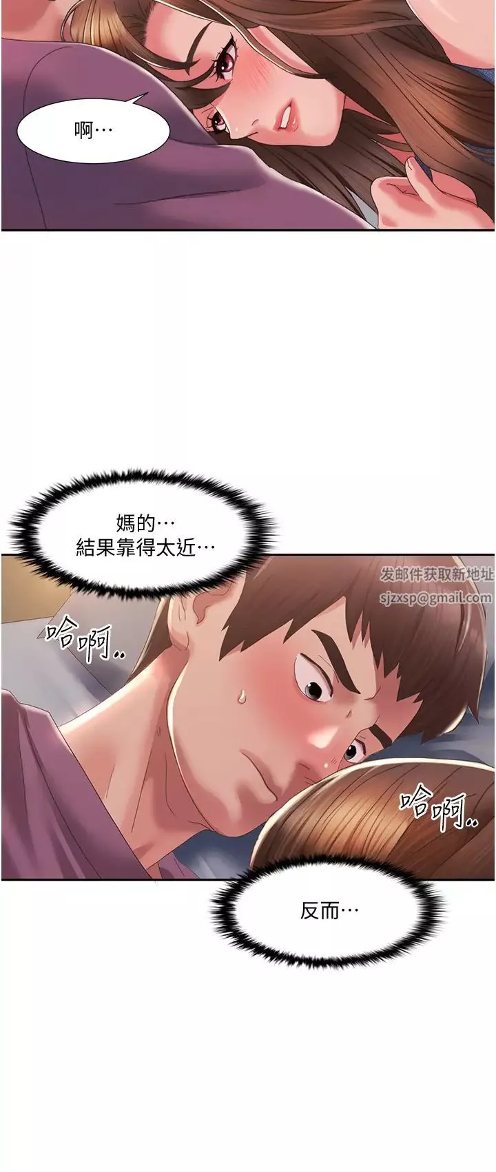 我的性福劇本第2話-第一次的乳交