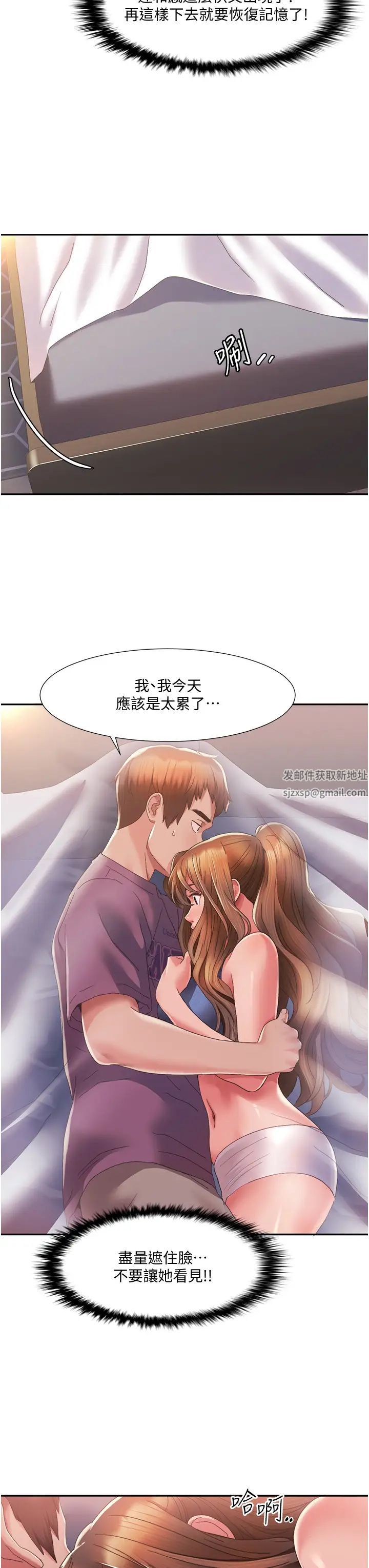 我的性福剧本第2话-第一次的乳交