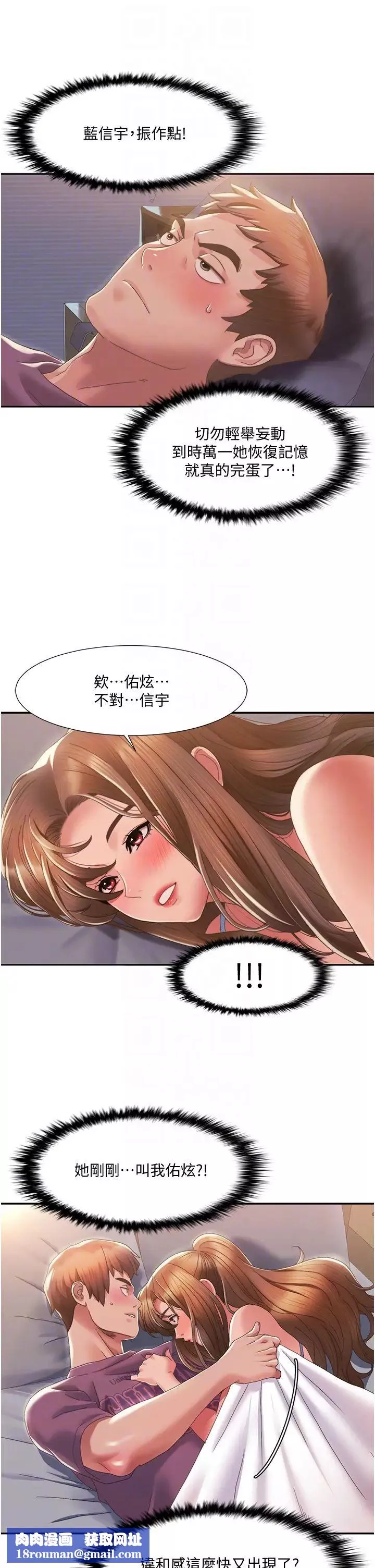 我的性福剧本-第2话-第一次的乳交 - 图片 34