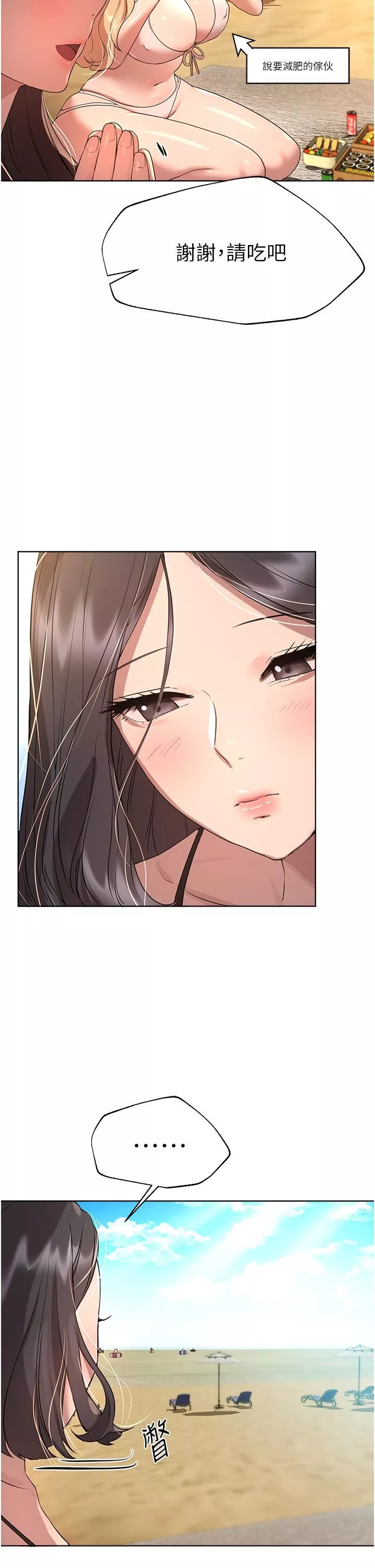 姊姊们的调教-第60话-水很冷…妳体内却好热 - 图片 2