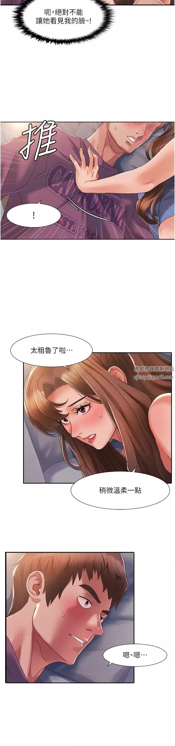我的性福剧本-第2话-第一次的乳交 - 图片 39