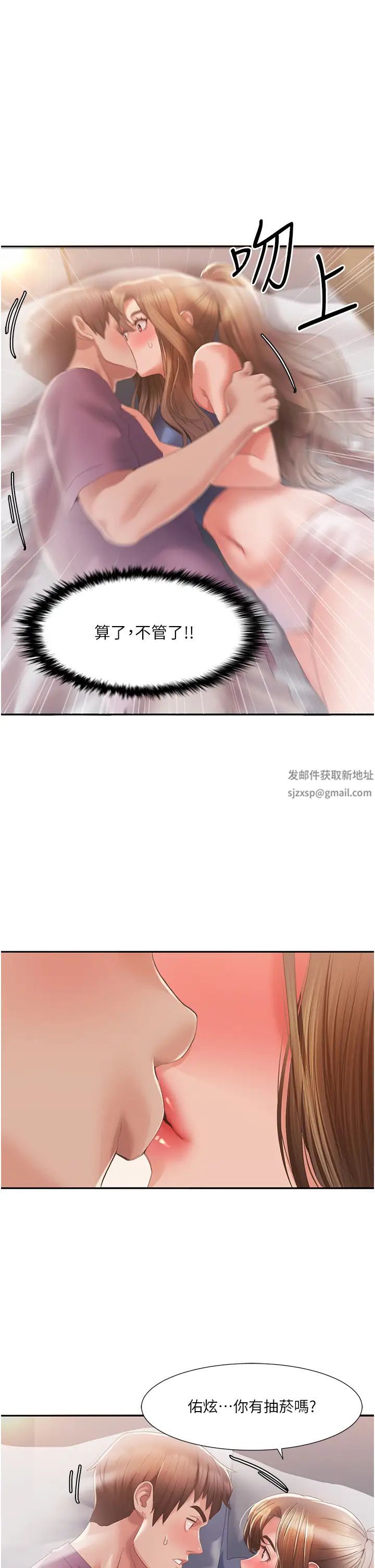 我的性福剧本第2话-第一次的乳交