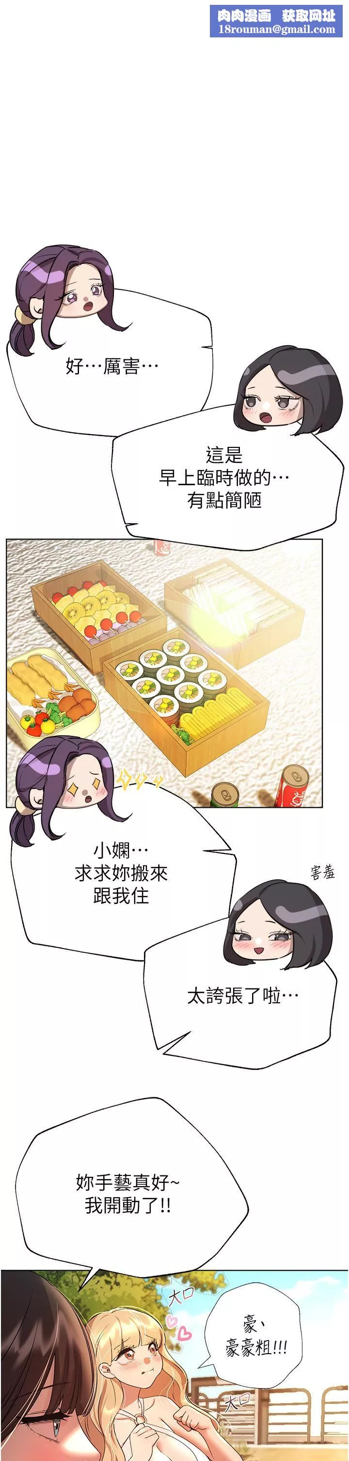 姊姊們的調教第60話-水很冷…妳體內卻好熱
