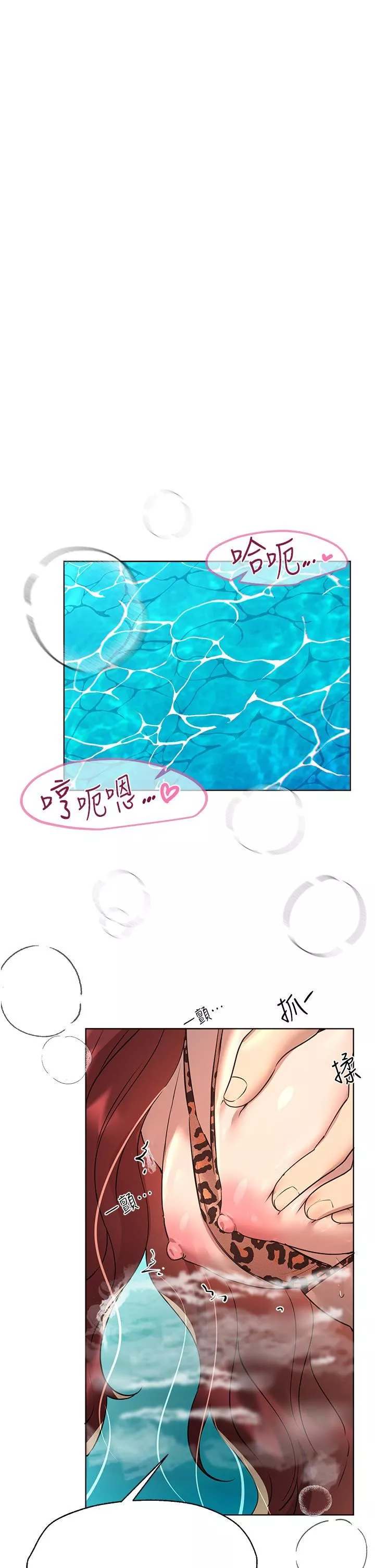 姊姊们的调教-第60话-水很冷…妳体内却好热 - 图片 5
