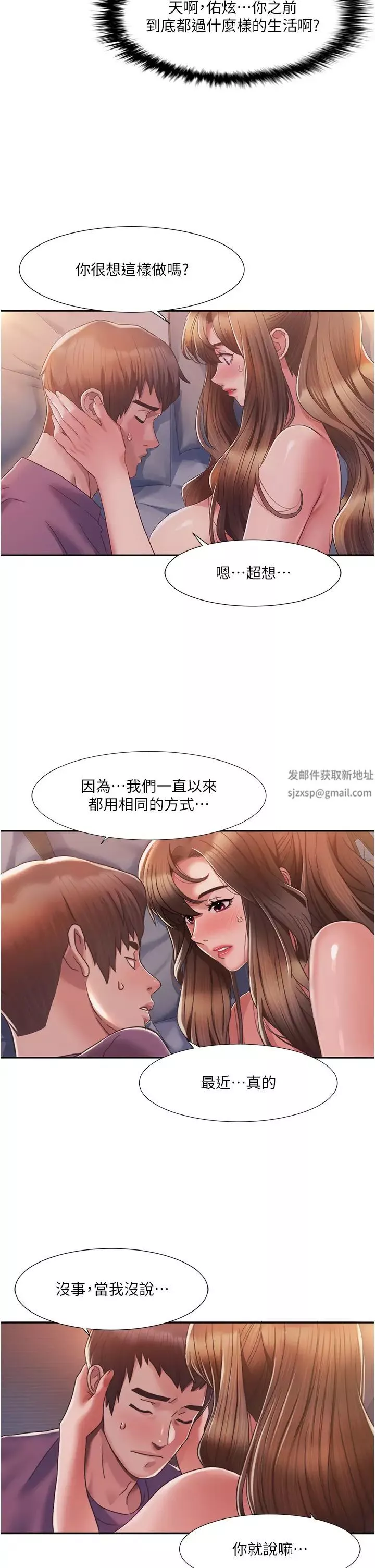我的性福劇本第2話-第一次的乳交