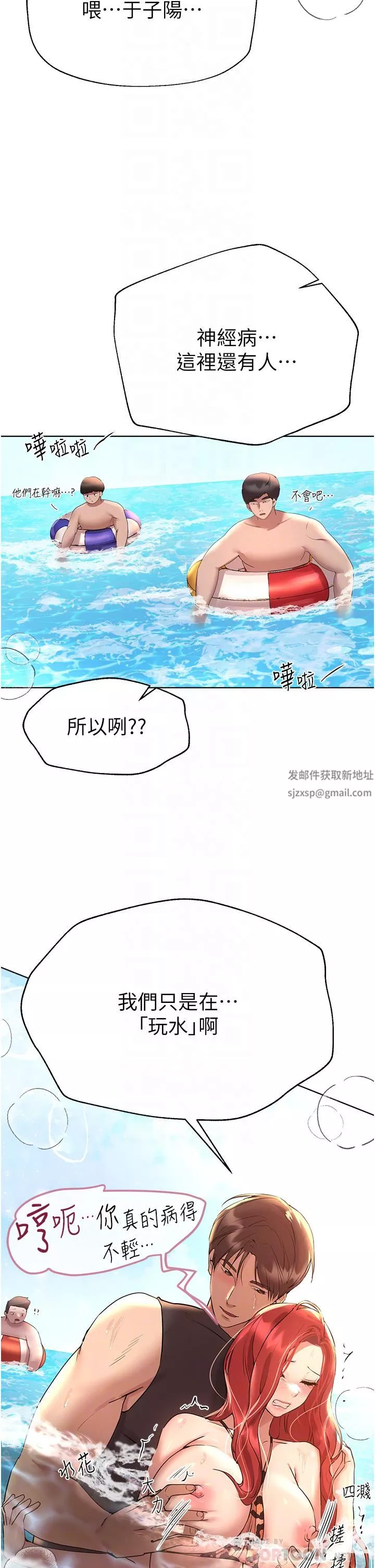 姊姊們的調教第60話-水很冷…妳體內卻好熱