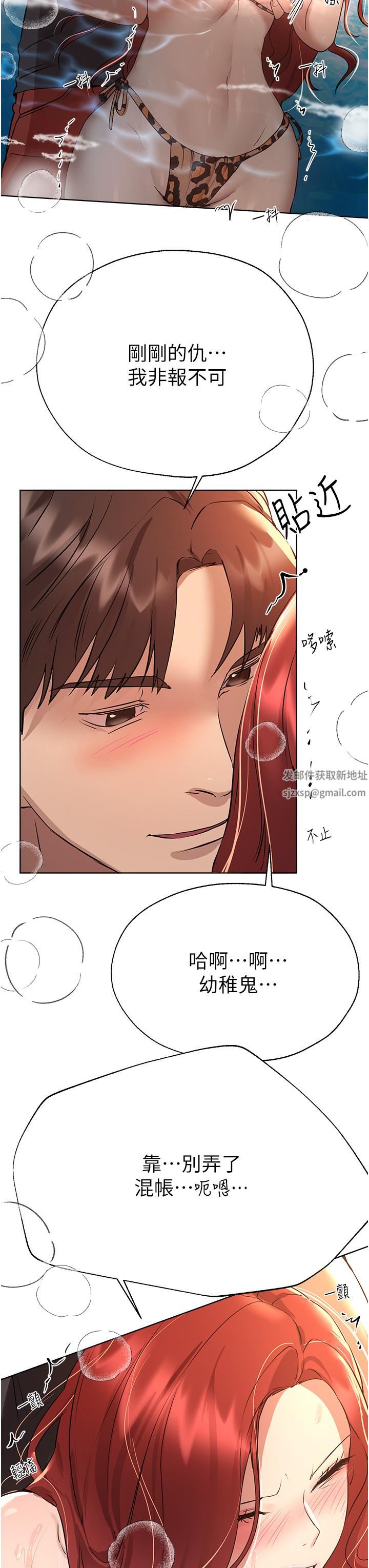 姊姊们的调教第60话-水很冷…妳体内却好热