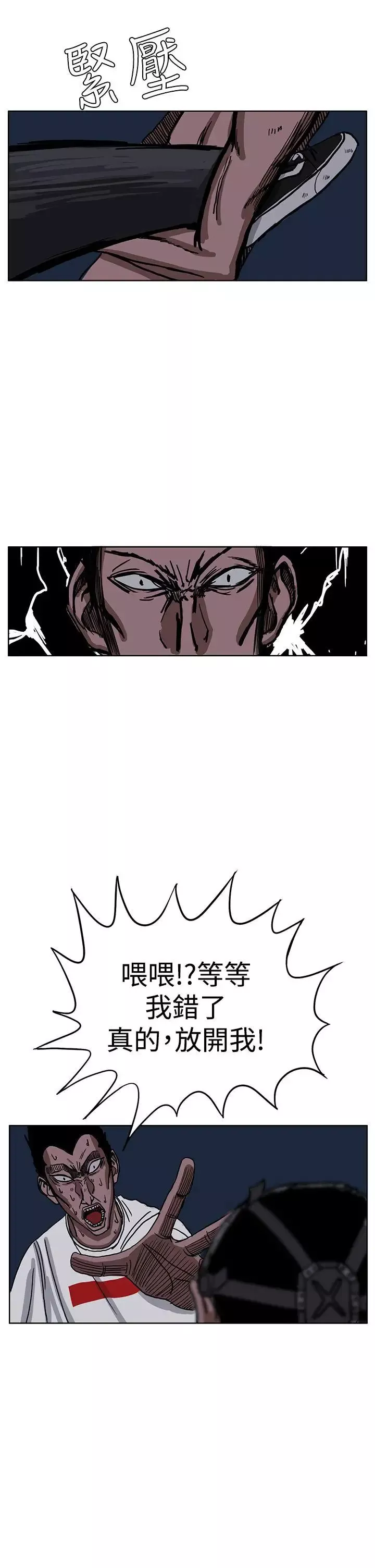 RUN（完结）-第26话 - 图片 29