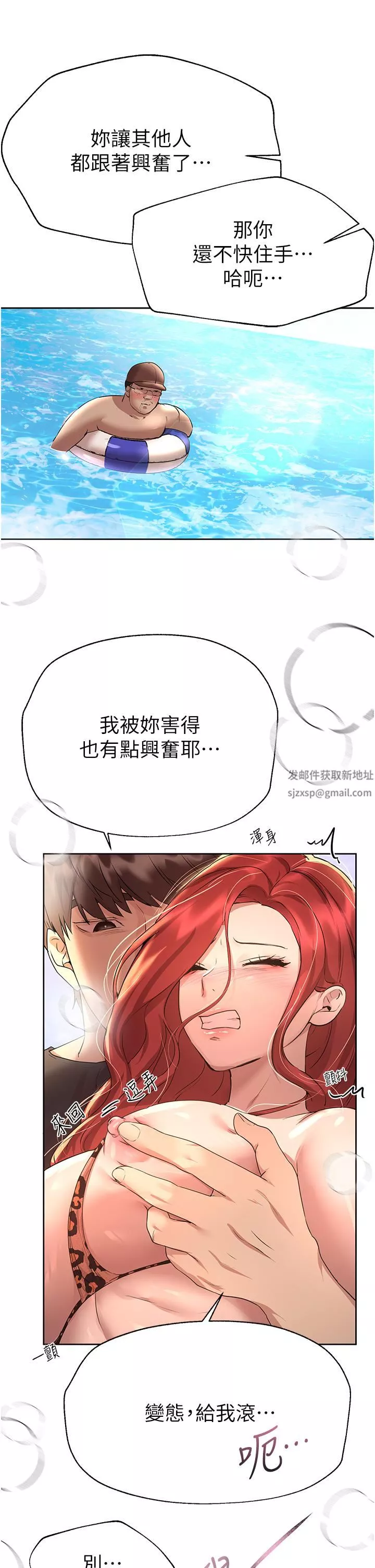 姊姊們的調教第60話-水很冷…妳體內卻好熱