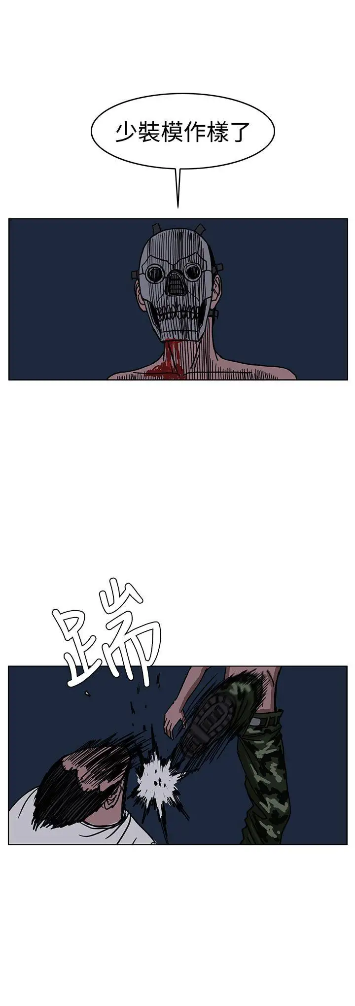 RUN（完结）第26话