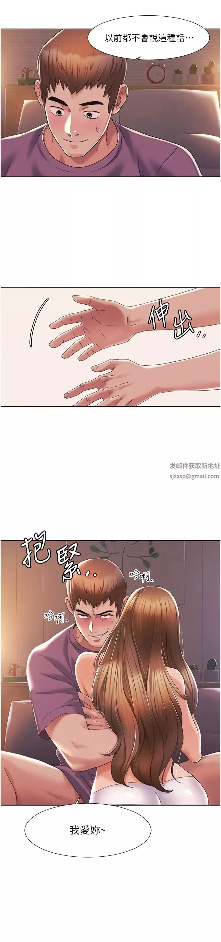 我的性福劇本第2話-第一次的乳交