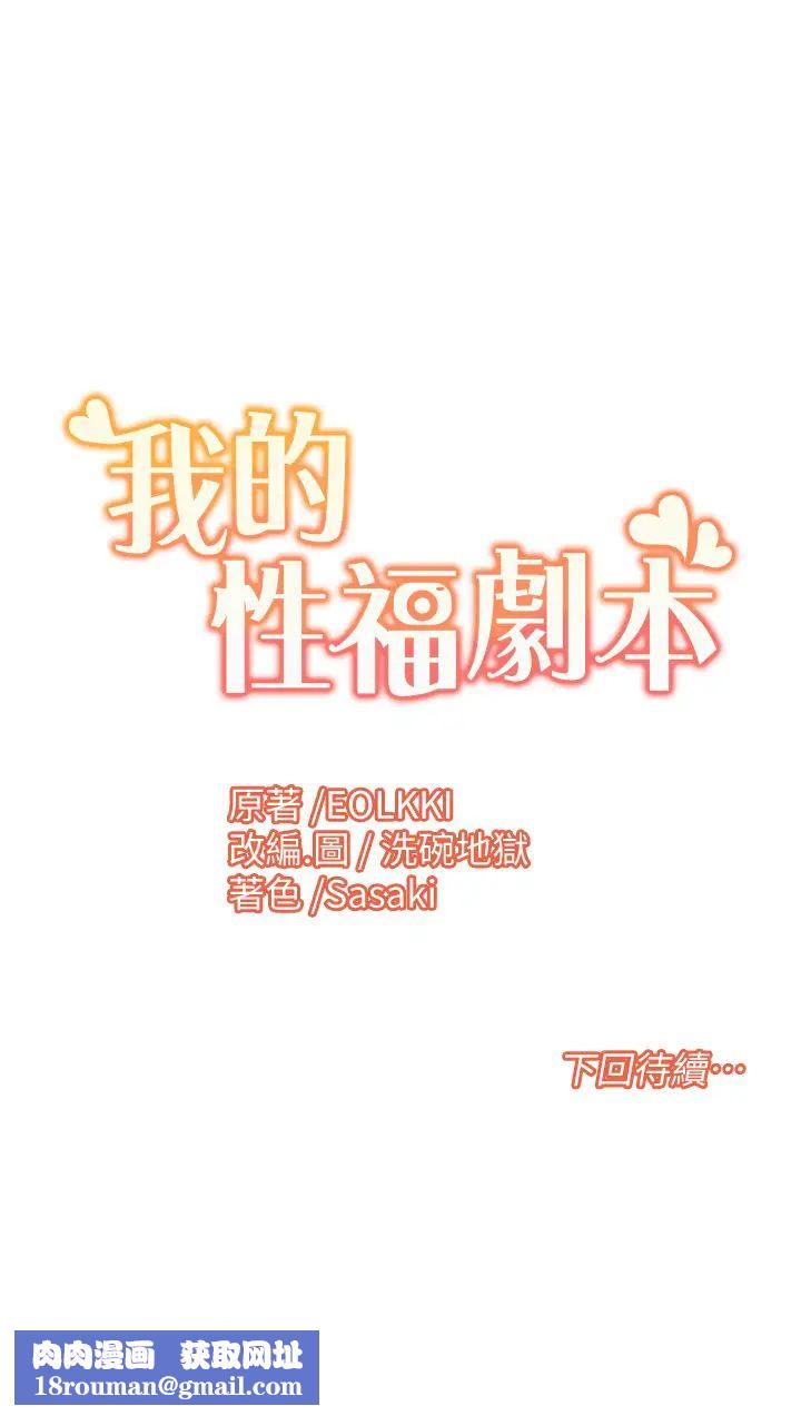 我的性福剧本第2话-第一次的乳交