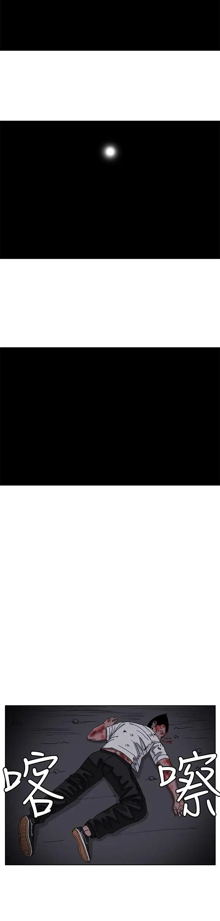 RUN（完结）第26话