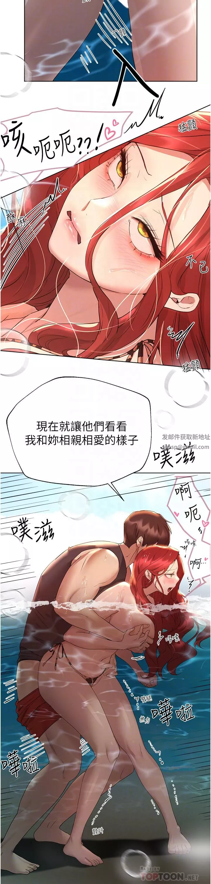 姊姊们的调教-第60话-水很冷…妳体内却好热 - 图片 14