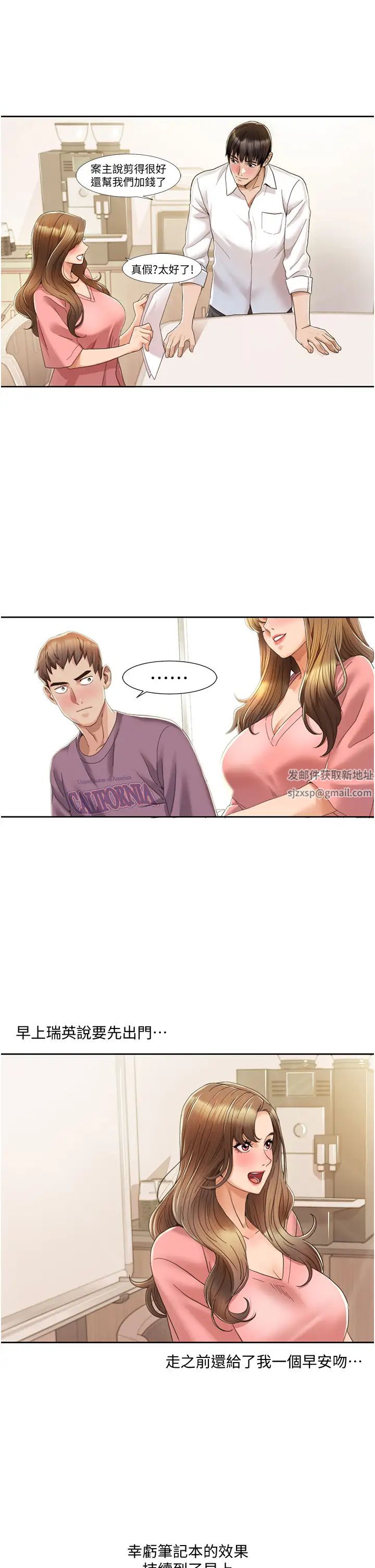 我的性福剧本第3话-当场被自慰!