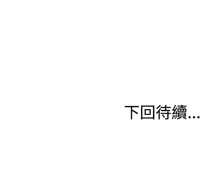 RUN（完结）-第26话 - 图片 36