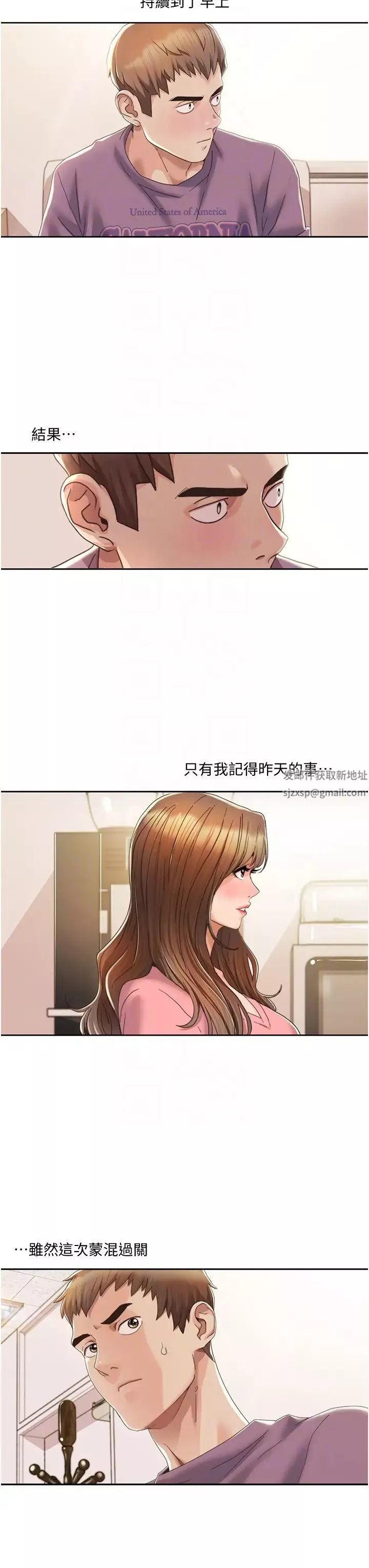 我的性福劇本第3話-當場被自慰!