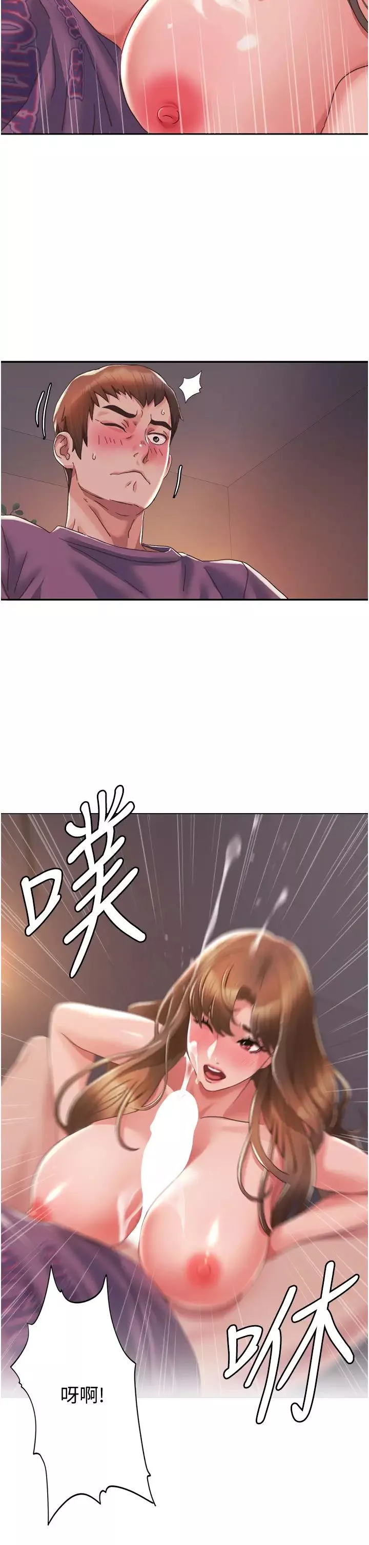 我的性福剧本-第3话-当场被自慰! - 图片 2