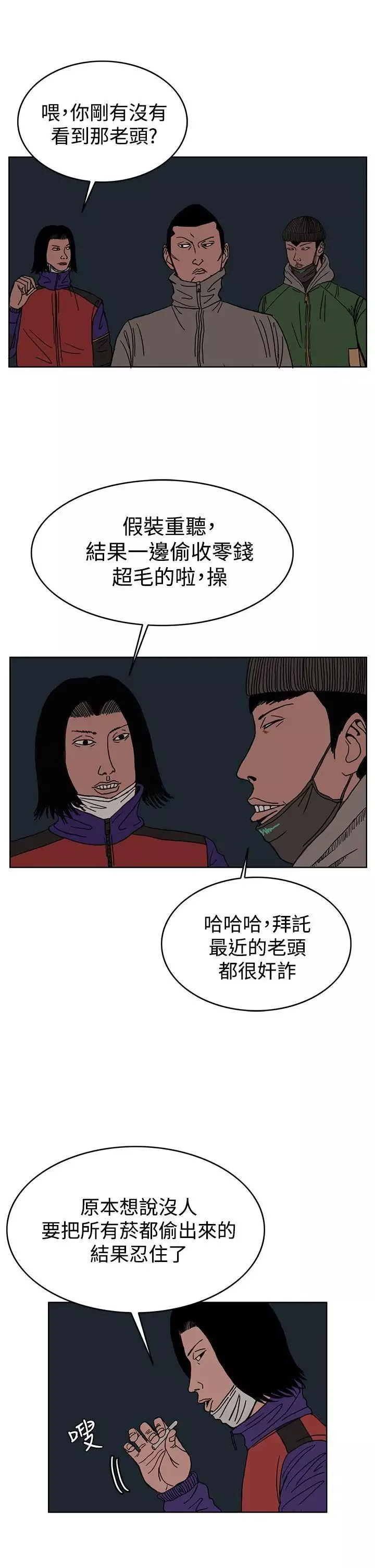 RUN（完结）-第27话 - 图片 2