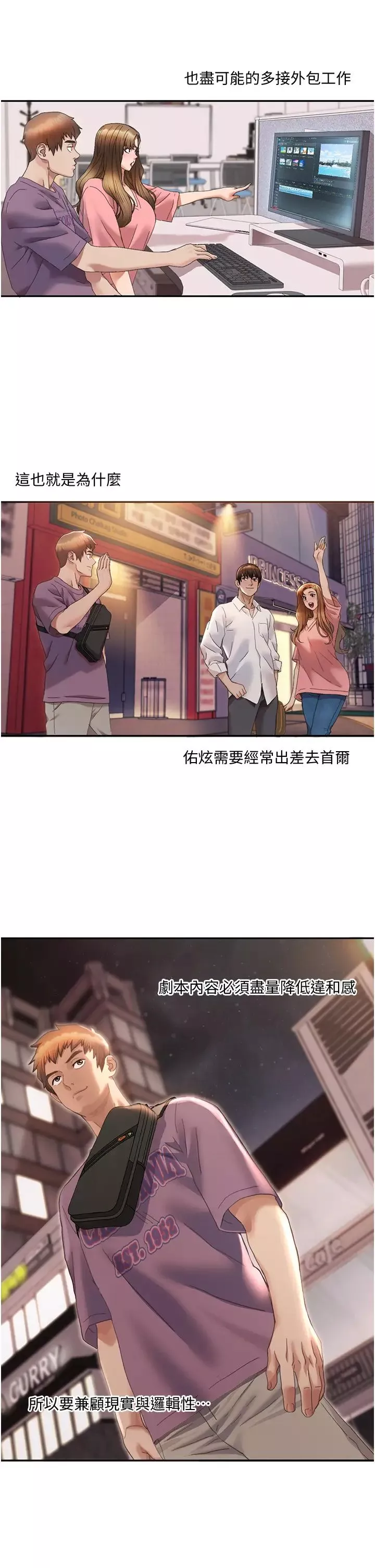 我的性福剧本-第3话-当场被自慰! - 图片 9