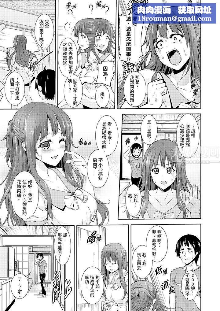 全裸的邻居女孩在我床上熟睡中第2话