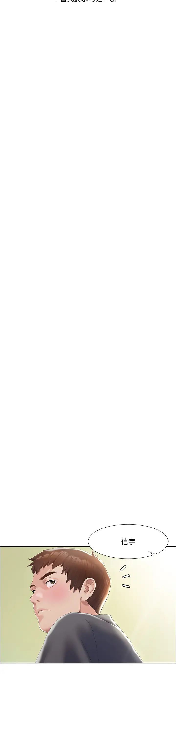 我的性福劇本第3話-當場被自慰!