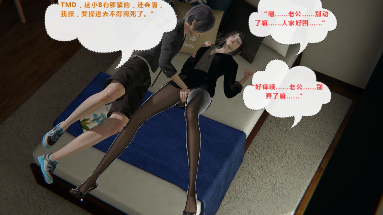 [3D]异地女友第03话