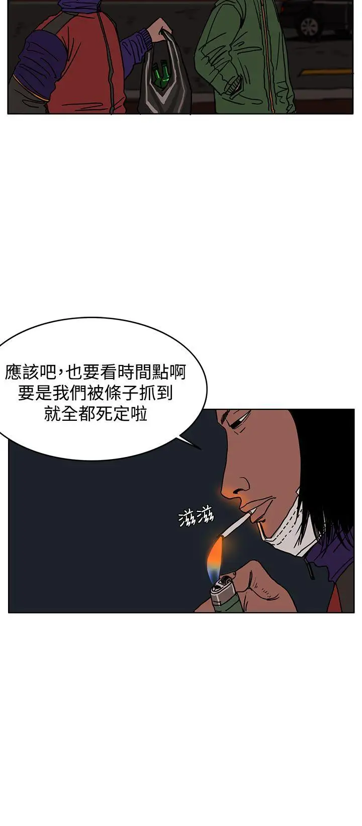 RUN(完结)第27话