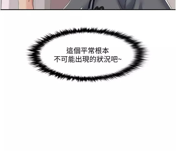 我的性福剧本-第3话-当场被自慰! - 图片 31