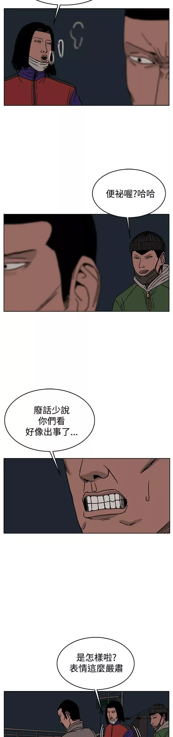 RUN（完结）-第27话 - 图片 7