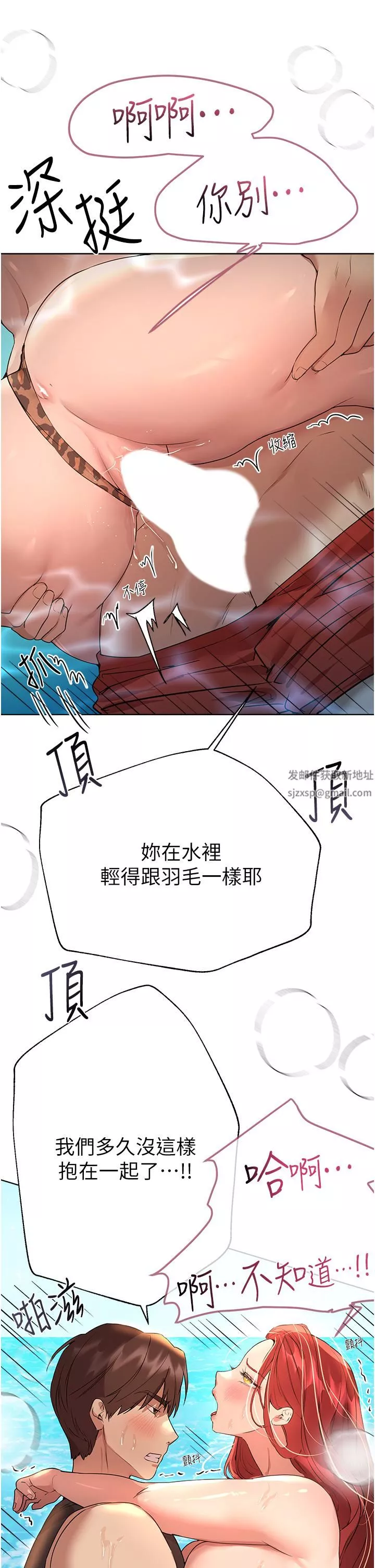 姊姊们的调教-第60话-水很冷…妳体内却好热 - 图片 29
