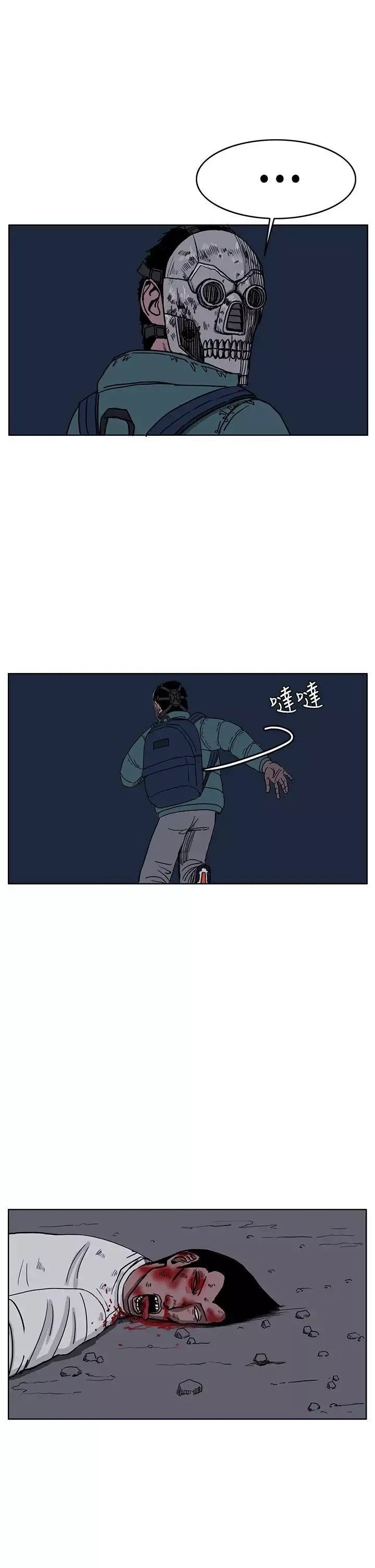 RUN（完结）-第27话 - 图片 13