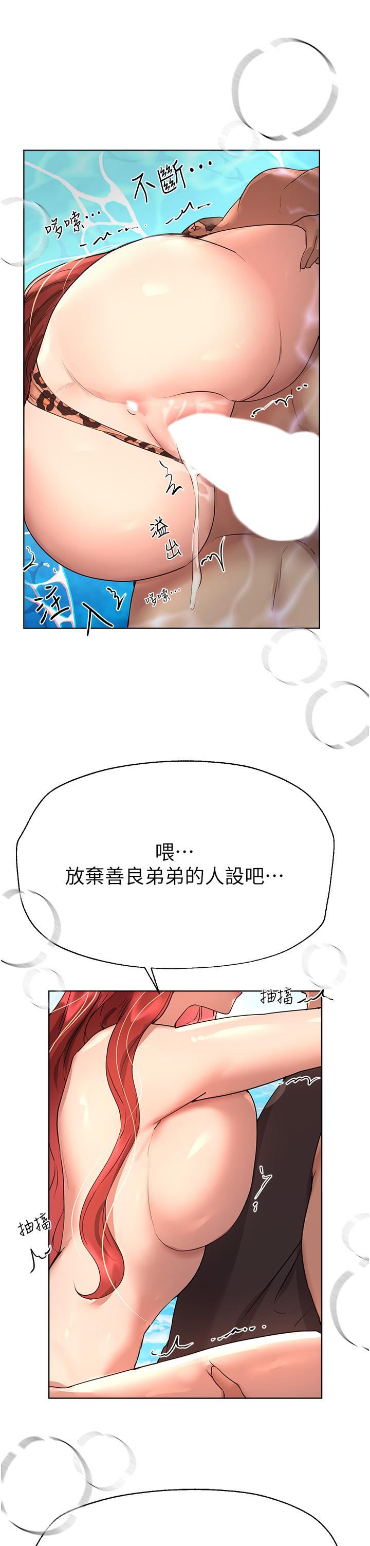 姊姊们的调教第60话-水很冷…妳体内却好热
